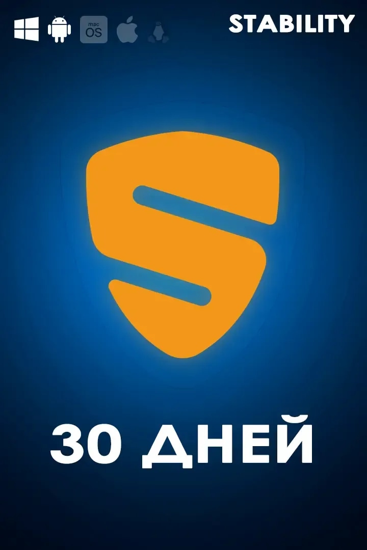 STABILITY на 30 дней
